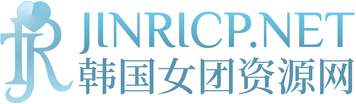 JINRICP 韩国女团资讯｜PandaTV、PandaClass节目动态与介绍